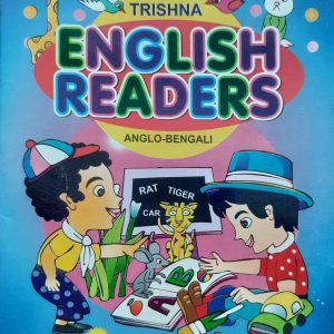 Trishna English Reader- (Part 3)