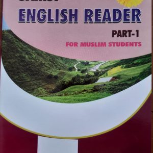 Samsi English Readers part- 1