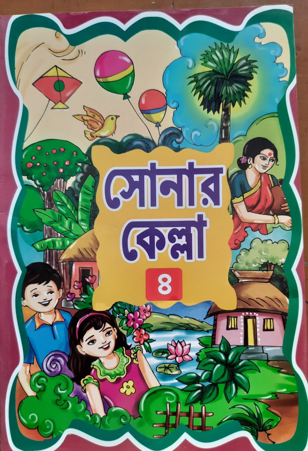 সোনার কেল্লা (চতুর্থ ভাগ)